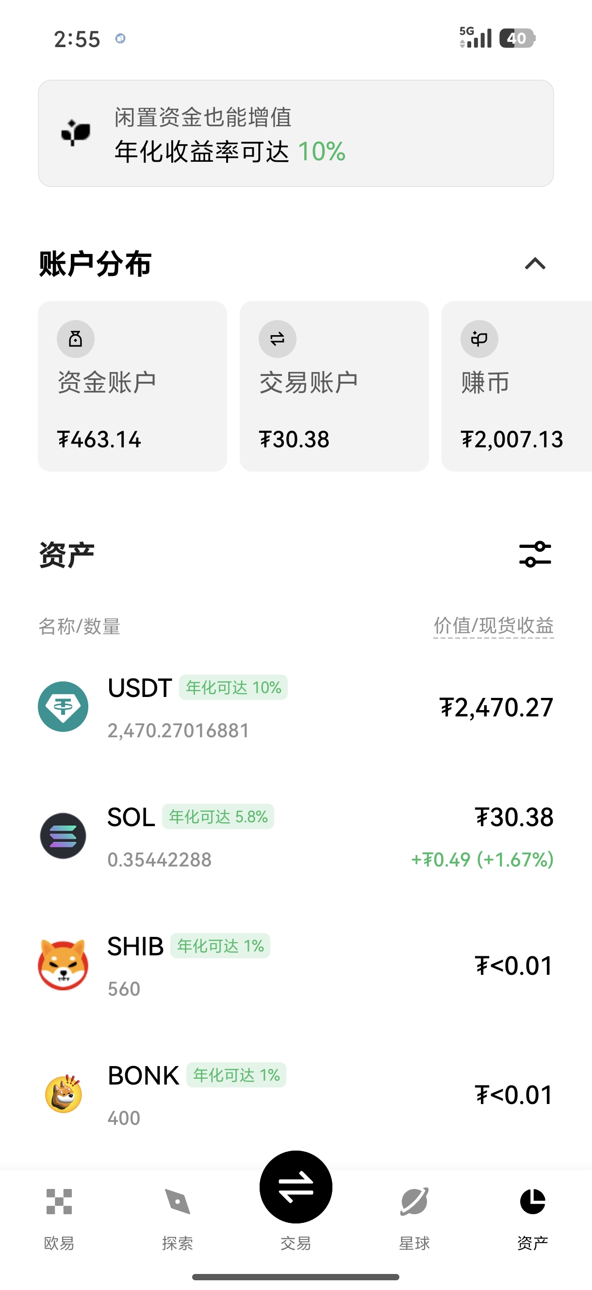 欧交易网 加密货币衍生品交易与风险管理平台